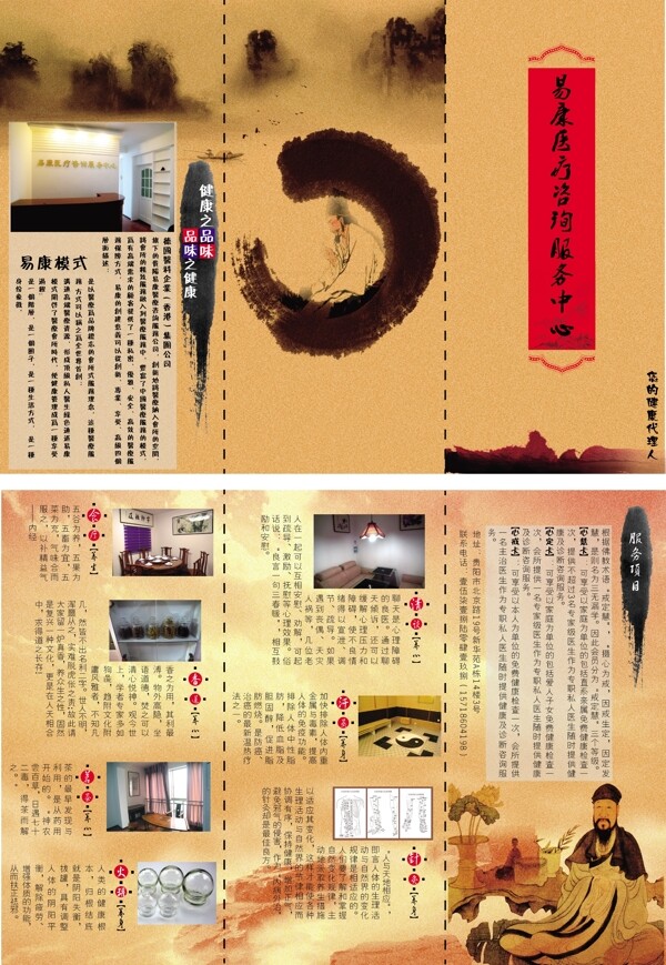 中國風宣傳三折頁圖片