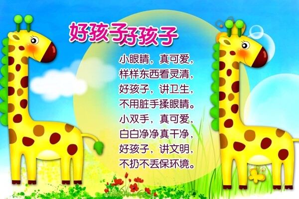 長頸鹿