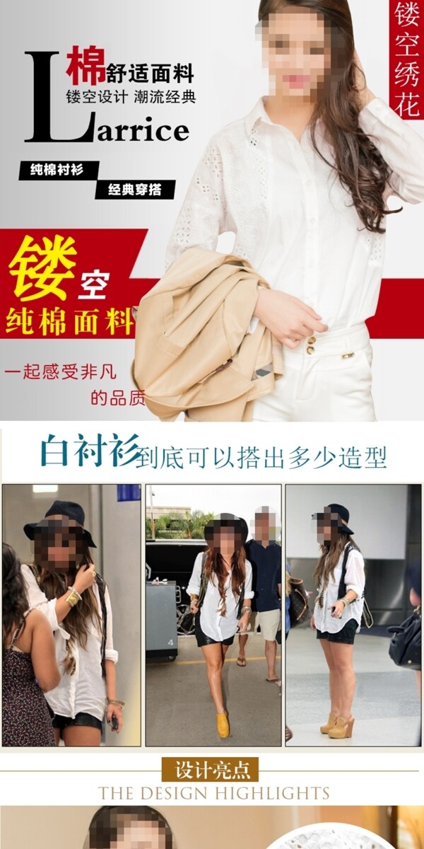 襯衫素材