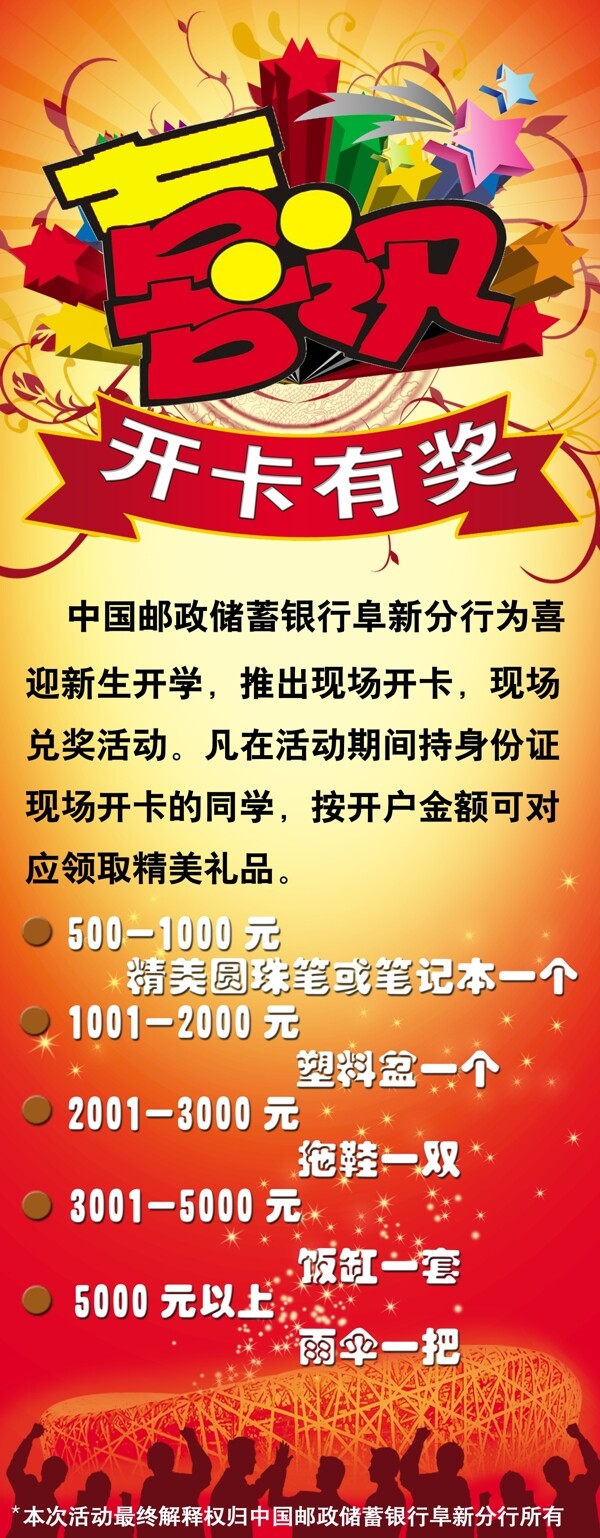 喜訊