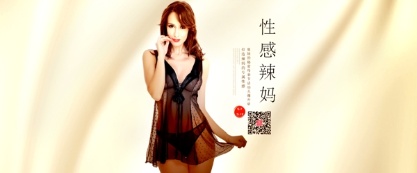 性感辣媽母親節(jié)活動