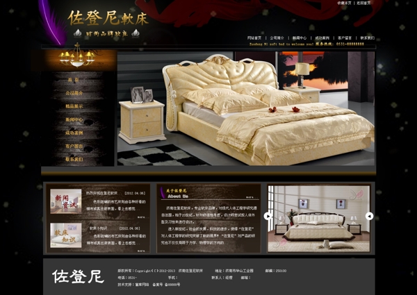 家具网站首页图片