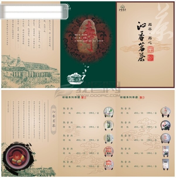 展板設(shè)計(jì)模板