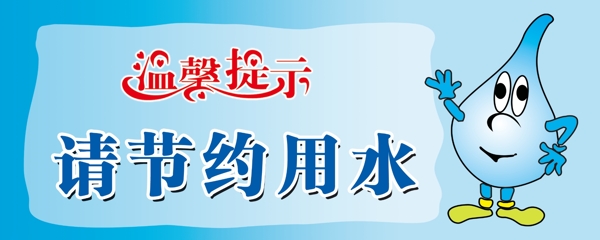 提示牌