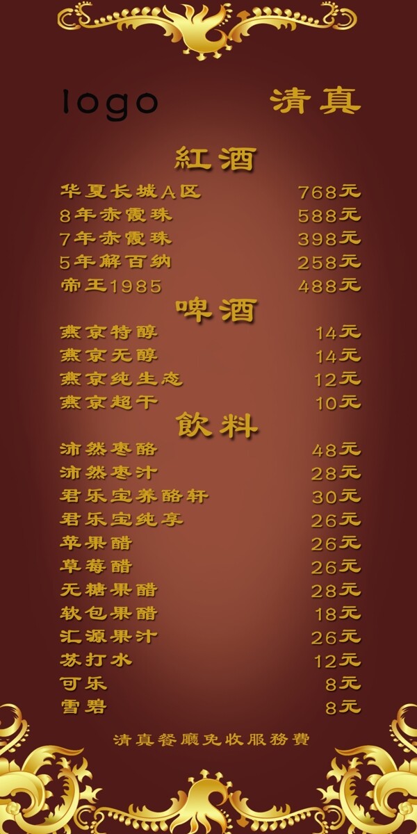 菜單圖片