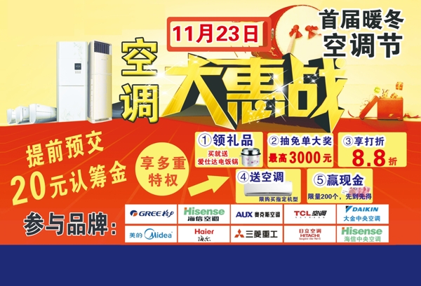 大惠站家電