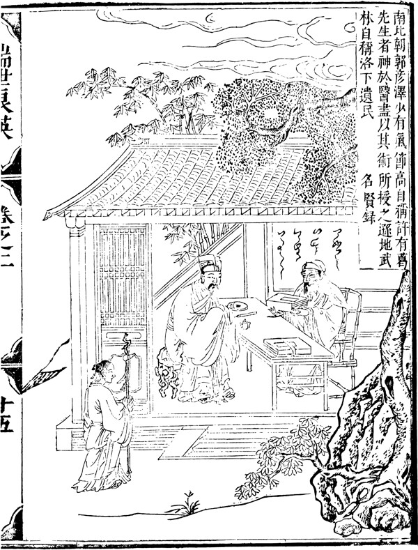 古版畫教化類人物畫矢量EPS格式0039