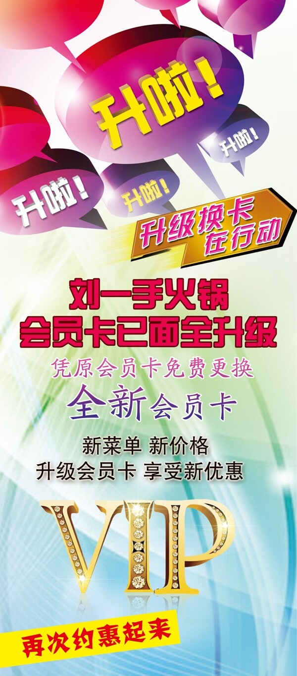 劉一手火鍋