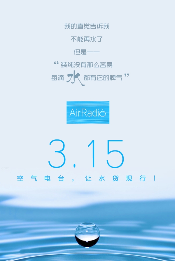 315新品發(fā)布海報(bào)