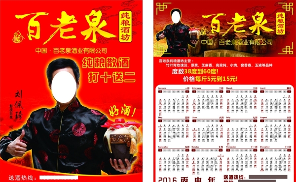 百老泉彩頁