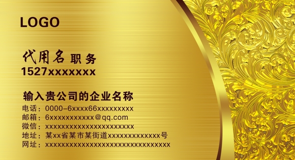 高端名片
