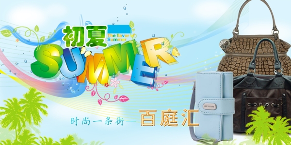 百庭匯吊旗圖片