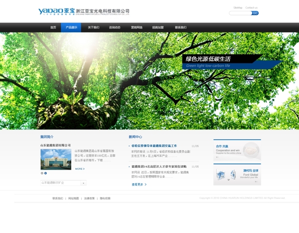 環(huán)保banner圖片