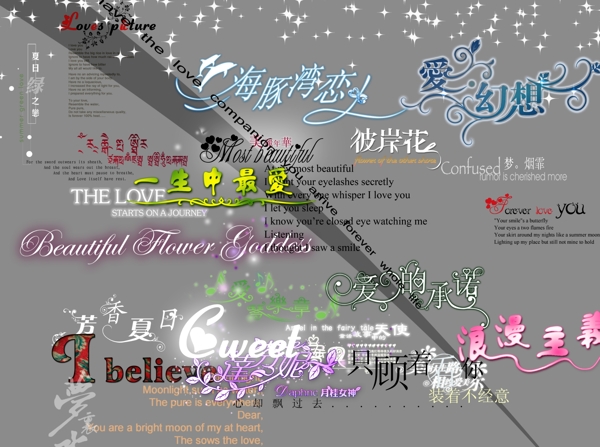 模板字體