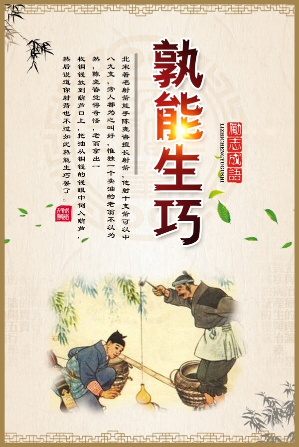 校園文化