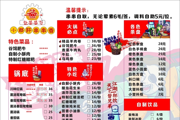 菜單