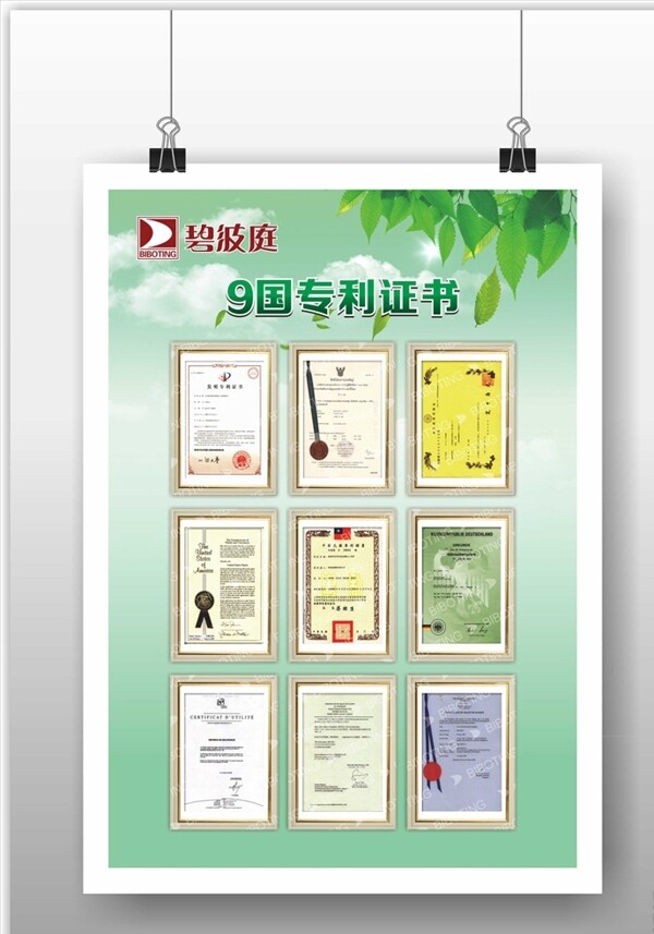 美容海報