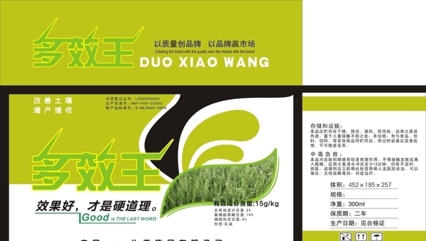 農(nóng)藥包裝圖片