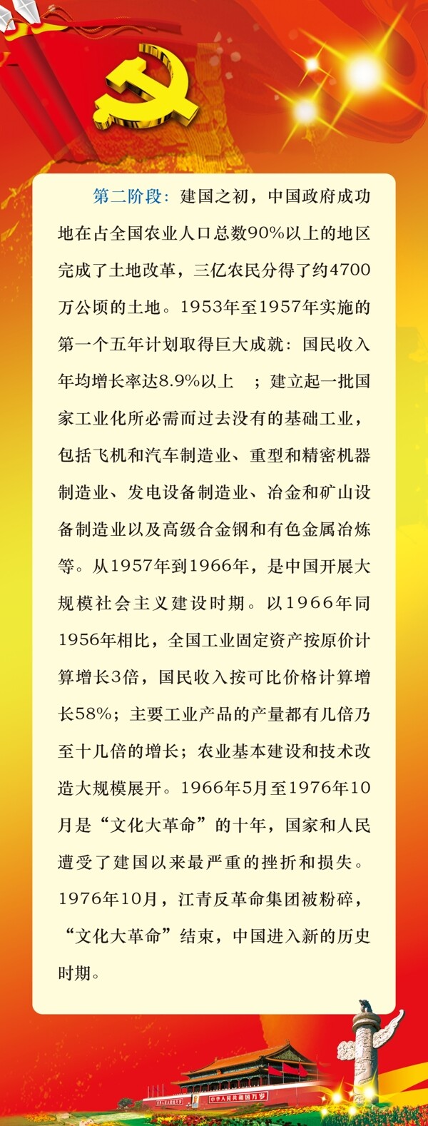 黨建易拉寶圖片