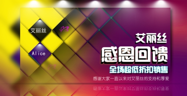 淘寶促銷標(biāo)頭圖片