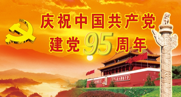 黨建宣傳背景