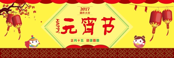 元宵節(jié)