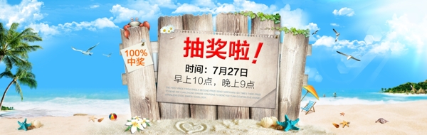 淘寶促銷(xiāo)海報(bào)
