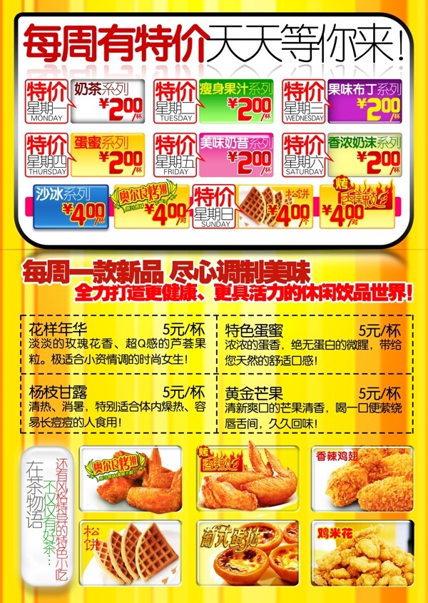 宣傳單圖片