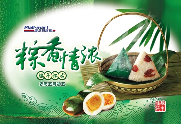 端午節(jié)吊旗圖片