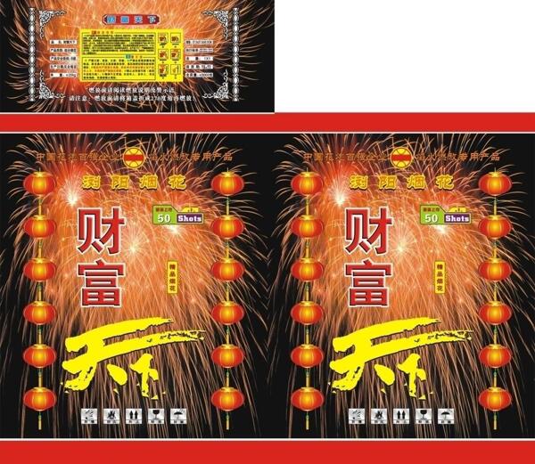 煙花包裝圖片