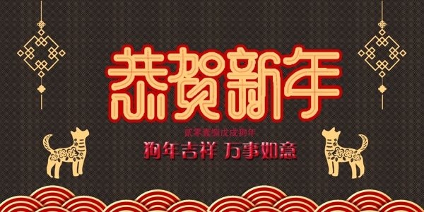 恭賀新年新年節(jié)日banner
