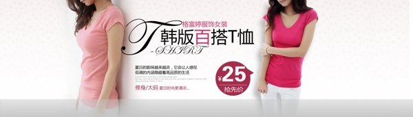女裝海報