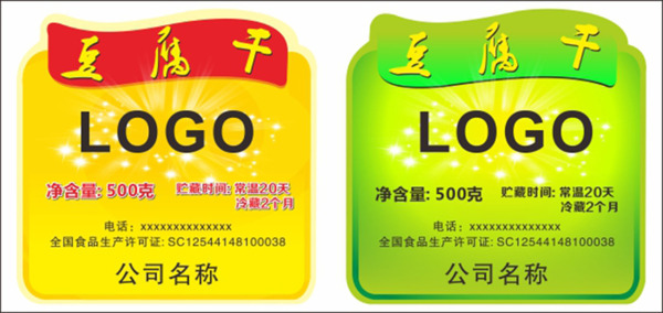 豆腐干標貼