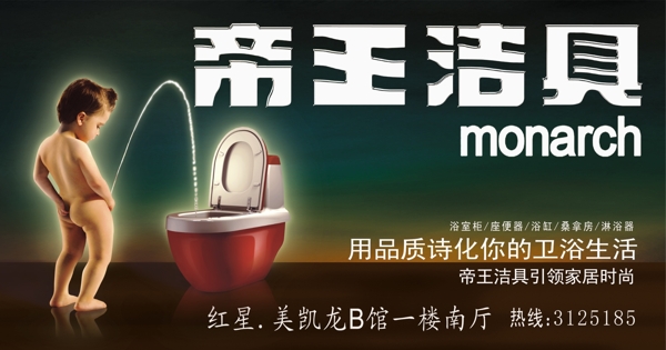 帝王潔具圖片