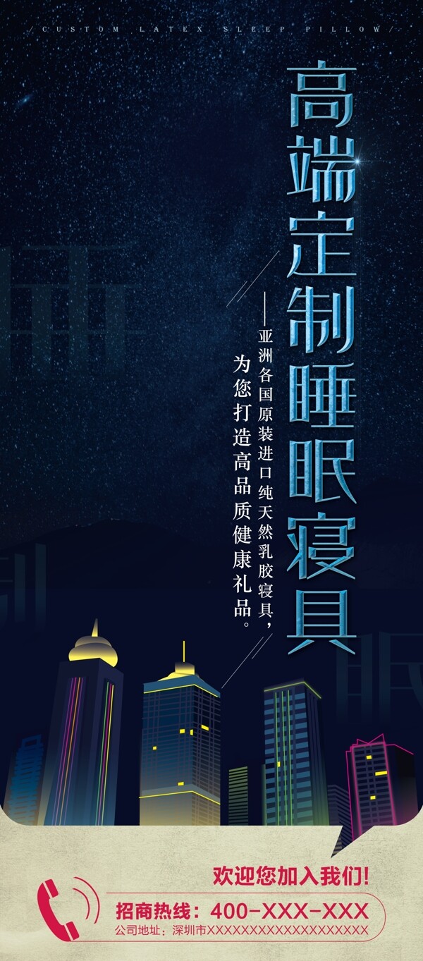 高端定制展架易拉寶