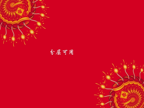 喜慶圖片