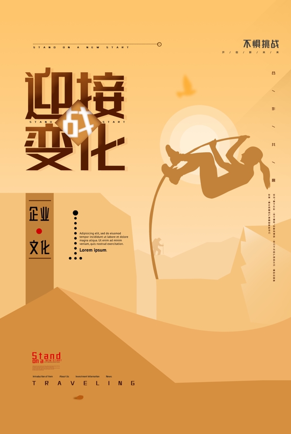 企業(yè)文化