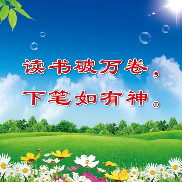 學(xué)校標(biāo)語(yǔ)
