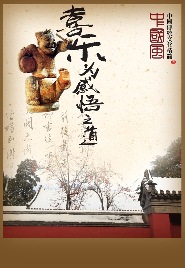 傳統(tǒng)文化海報(bào)模板