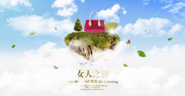 女包海報