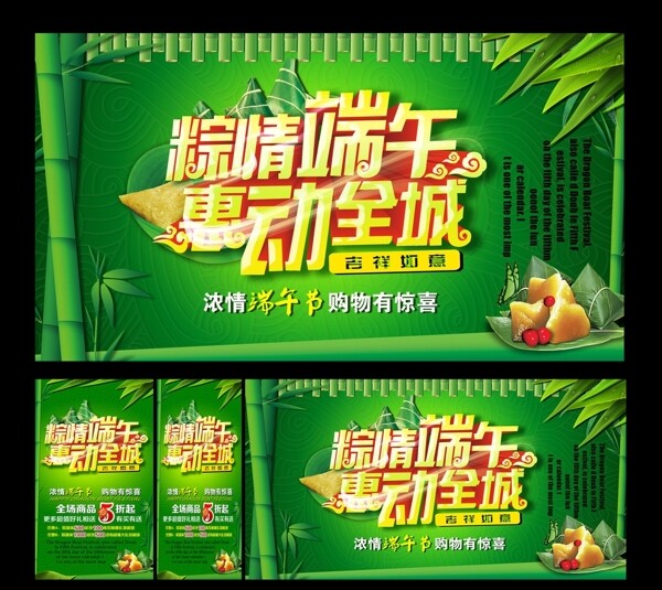端午節(jié)圖片