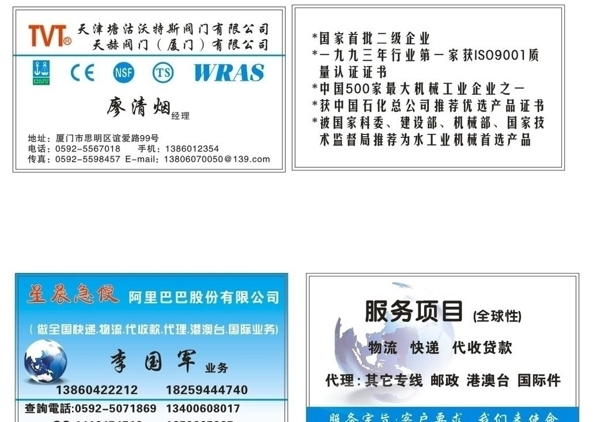 名片設計圖片