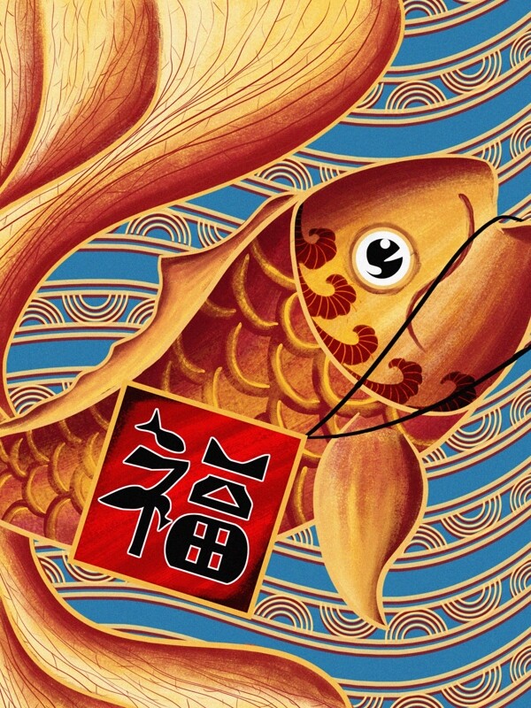 中国复古肌理风之新年叼着福字的锦鲤