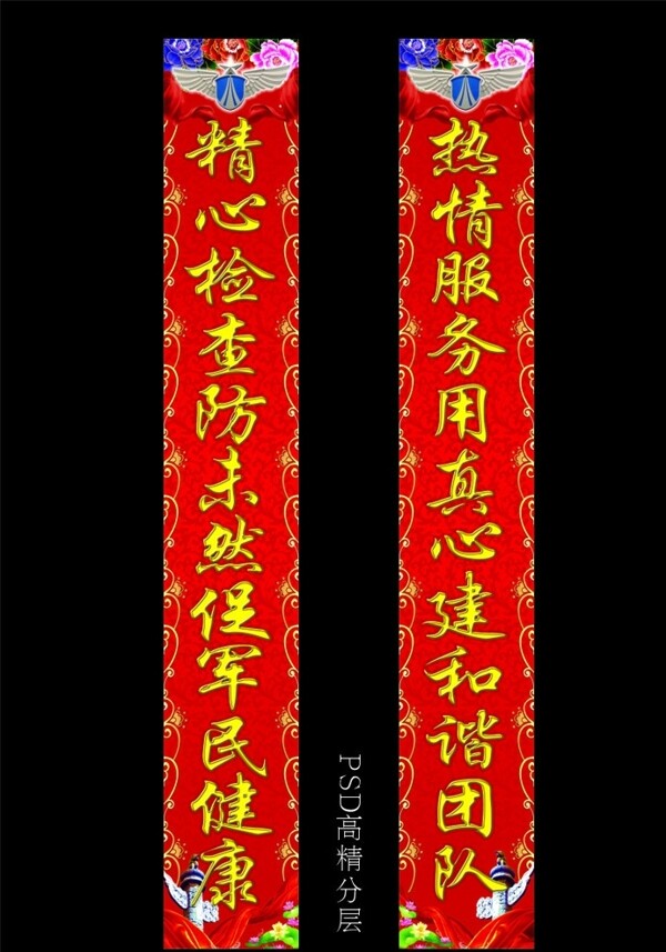 2015羊年春联图片