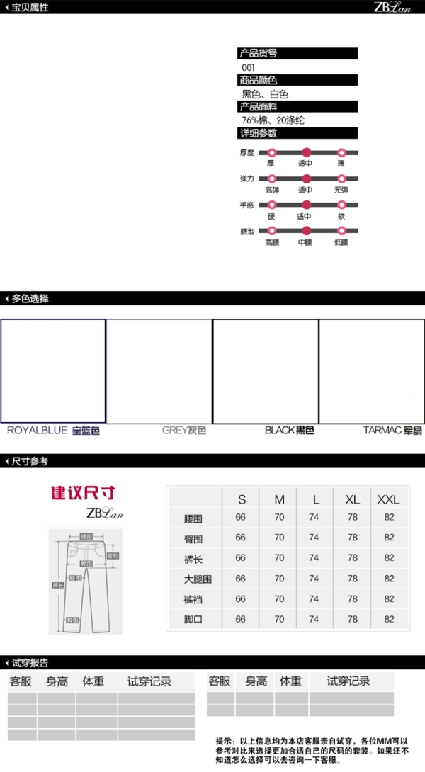 淘寶女裝寶貝詳情模板圖片