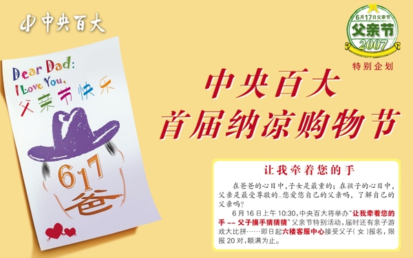 父親節(jié)圖片