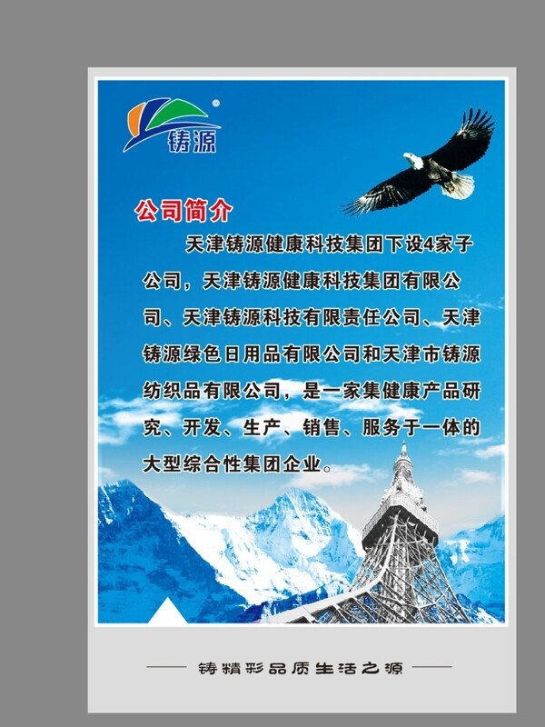企業(yè)文化標(biāo)語(yǔ)