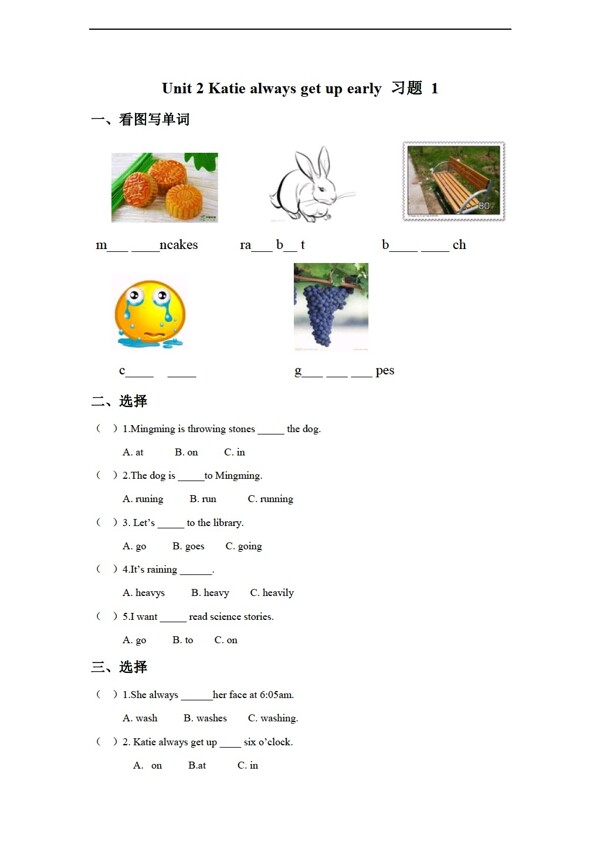 六年級(jí)上英語Unit2Katiealwaysgetupearly習(xí)題