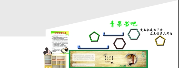 書吧