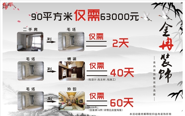 中國風(fēng)燈箱
